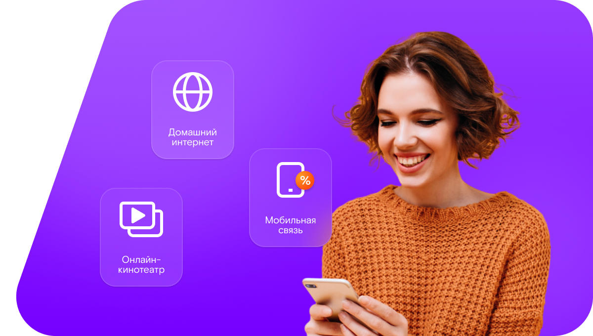 Промо-тарифы Ростелеком в&nbsp;село Семёно-Александровка (Воронежская область)